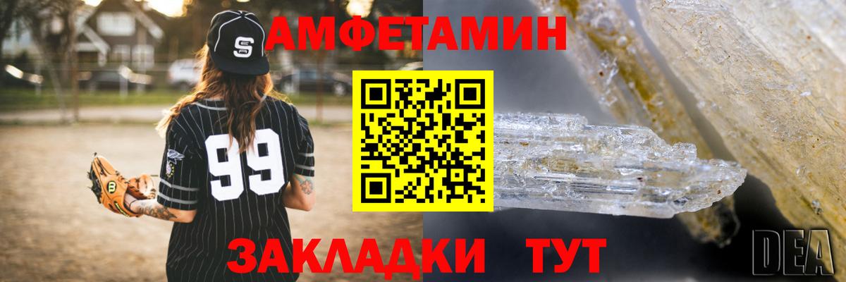 АМФЕТАМИН  АМФ  Вход с VPN  АМФ 98%  Кимовск 