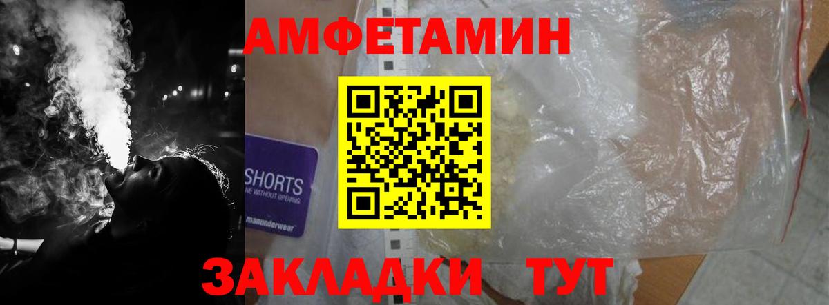 Амфетамин Premium Кимовск