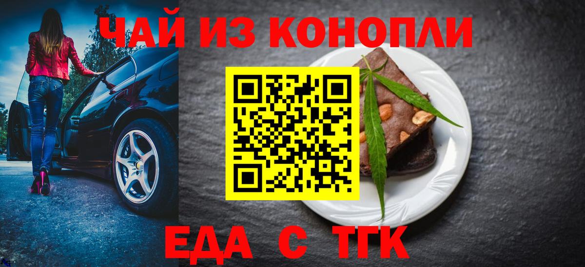 Cannafood марихуана  Вход с VPN  Кимовск 