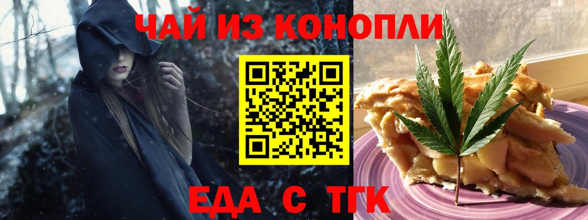 Canna-Cookies марихуана Кимовск