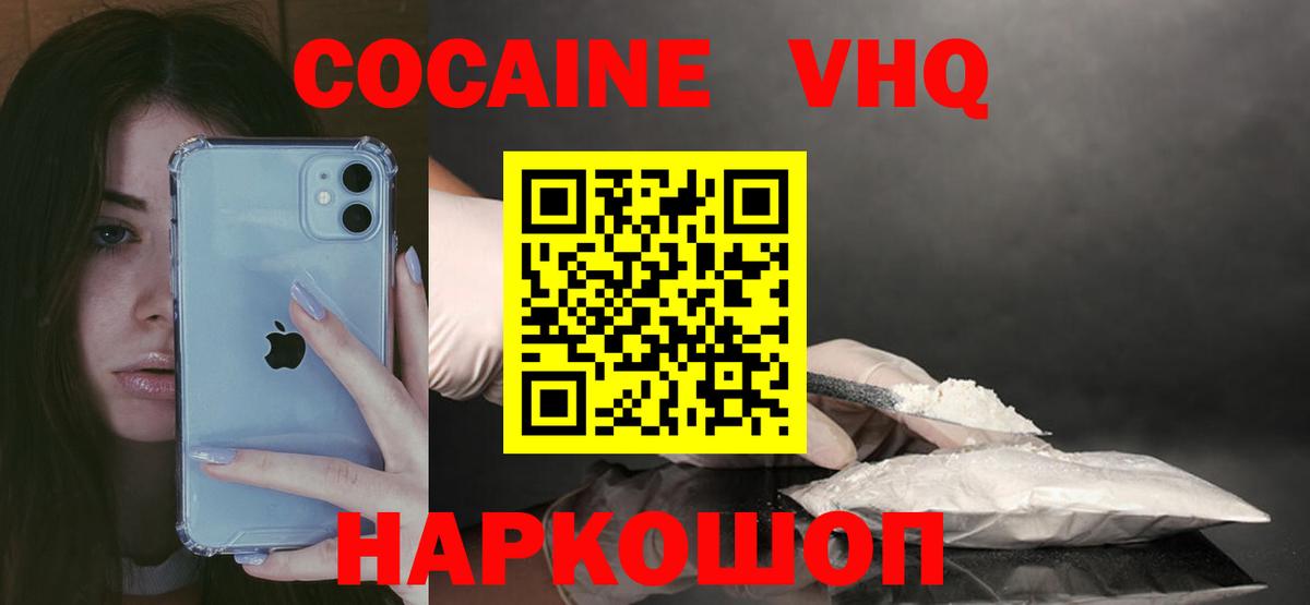 КОКАИН 99%  Вход с VPN  Кимовск  Cocaine 99% 