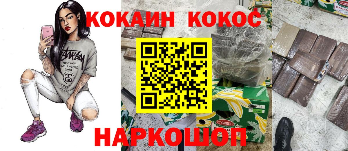 Cocaine Колумбийский Кимовск