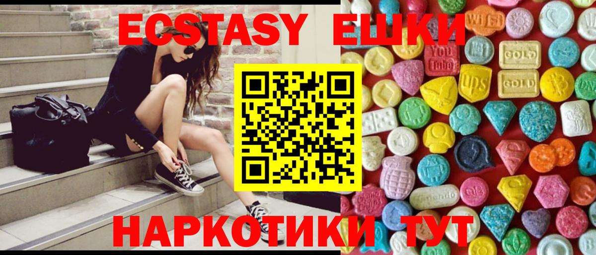 Кимовск  Ecstasy 280мг  Экстази  Вход с VPN  ЭКСТАЗИ 99% 