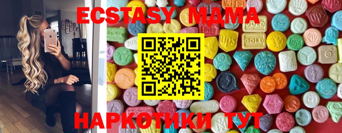 ЭКСТАЗИ 250 мг Кимовск