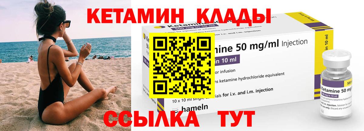 Кимовск  КЕТАМИН VHQ  Вход с VPN 