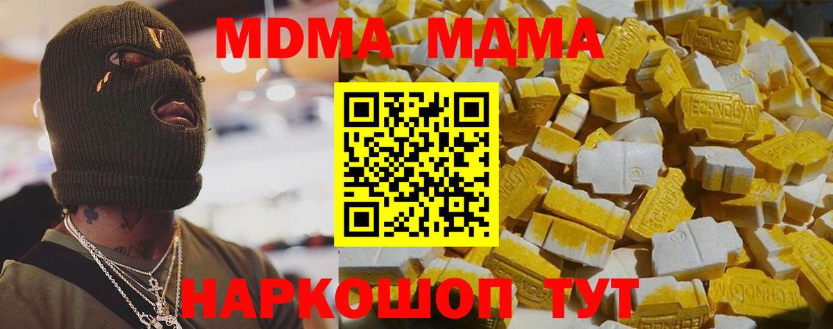 MDMA VHQ  MDMA  Кимовск  MDMA crystal  Вход с VPN 