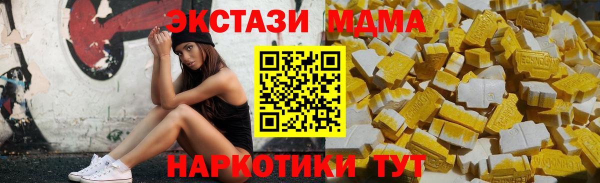 МДМА молли Кимовск