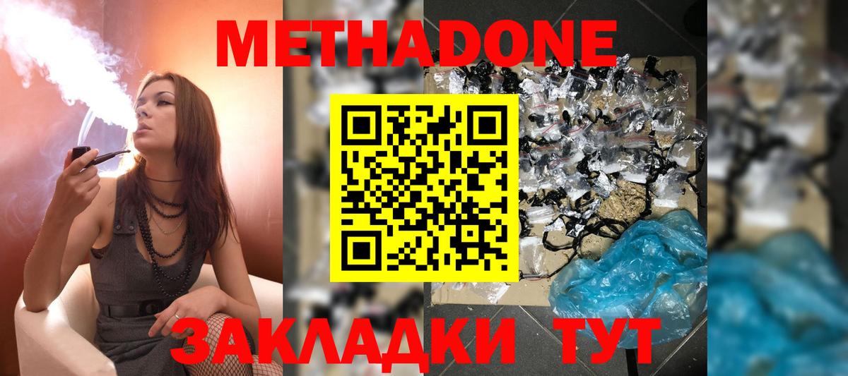 Кимовск  mega tor  Вход с VPN  Метадон мёд  Метадон мёд 